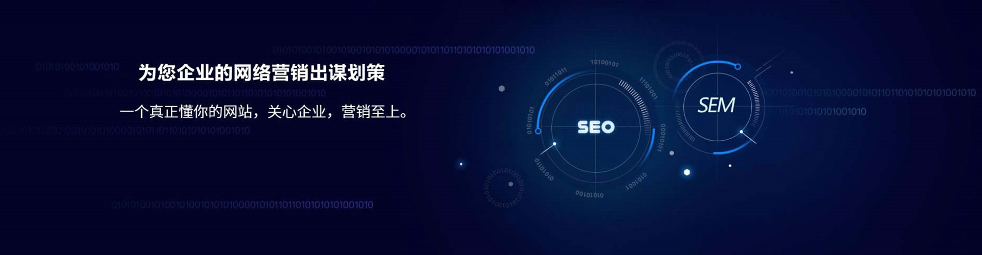 固阳sem开户